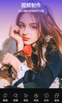 卡图视频编辑app截图3