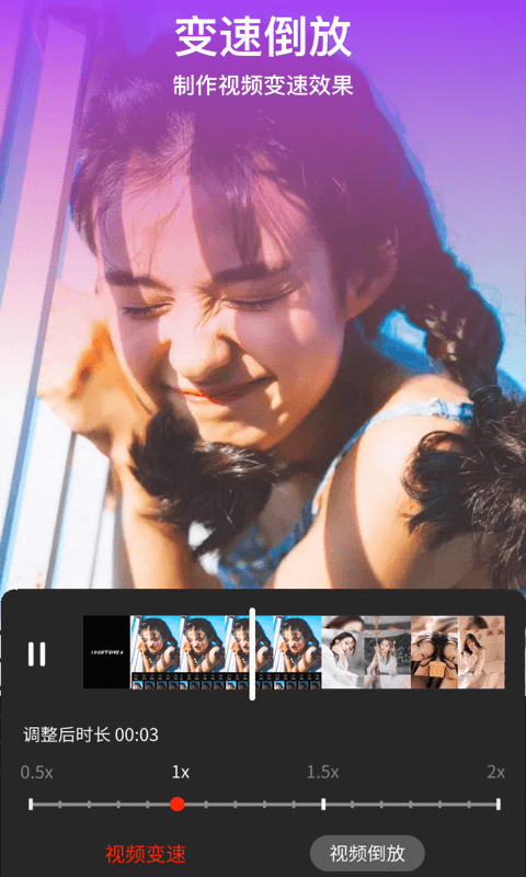 卡图视频编辑app截图2