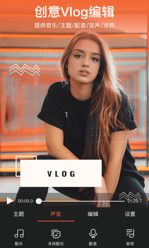 卡图视频编辑app截图1