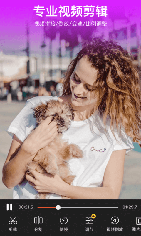 卡图视频编辑app截图5