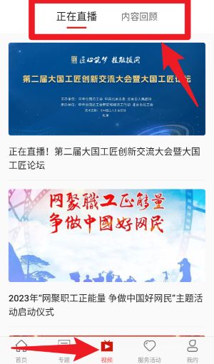 山西工人报app 中文版v2.0.2 新闻阅读