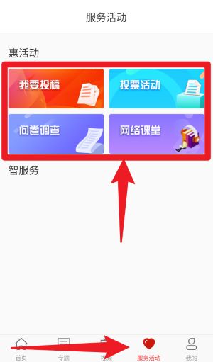 山西工人报app 中文版v2.0.2 新闻阅读