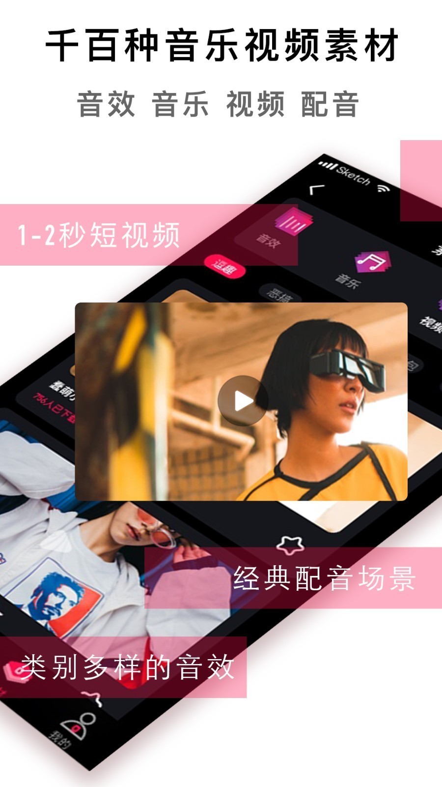 配音达人app截图1