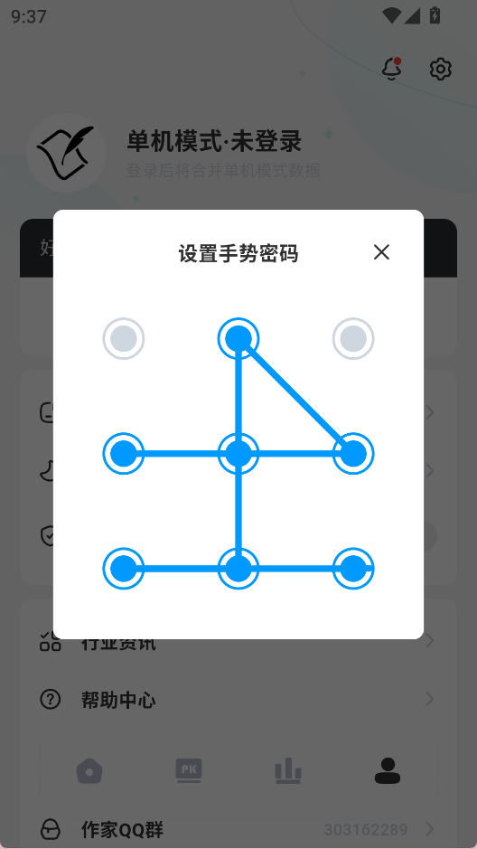 好好码字 最新版v1.2.6 办公学习