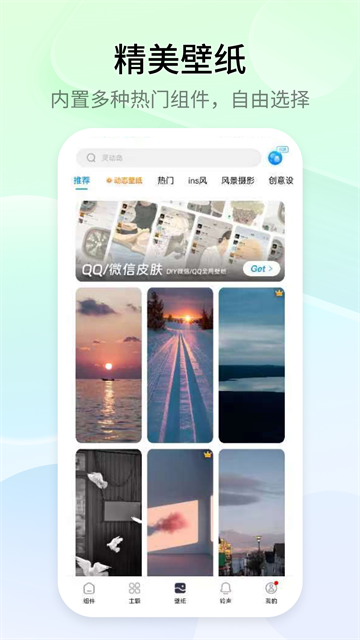 万能小组件app截图2