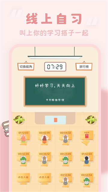 番茄时钟app截图3