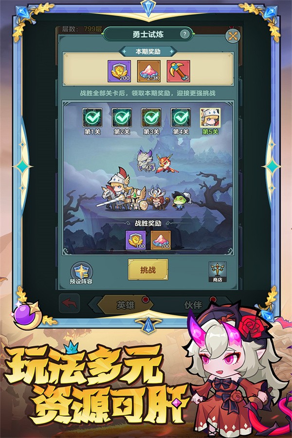 骑士与大龙九游版1