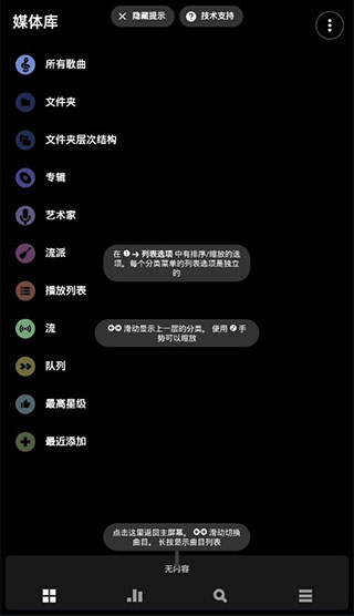 poweramp音乐播放器app 绿色版v1.0.5 影音播放