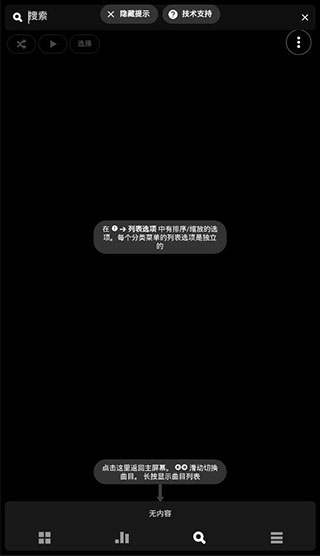 poweramp音乐播放器app 绿色版v1.0.5 影音播放