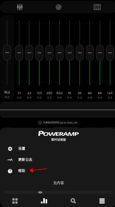 poweramp音乐播放器app 绿色版v1.0.5 影音播放