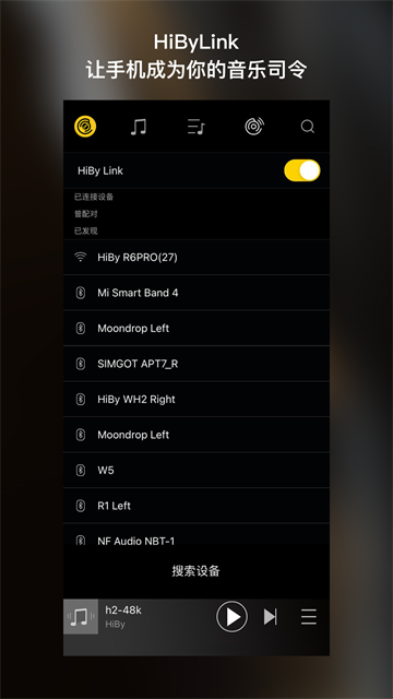 海贝音乐app截图4