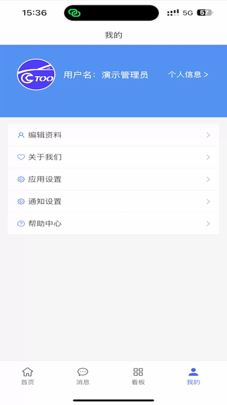 結行車加助手app4