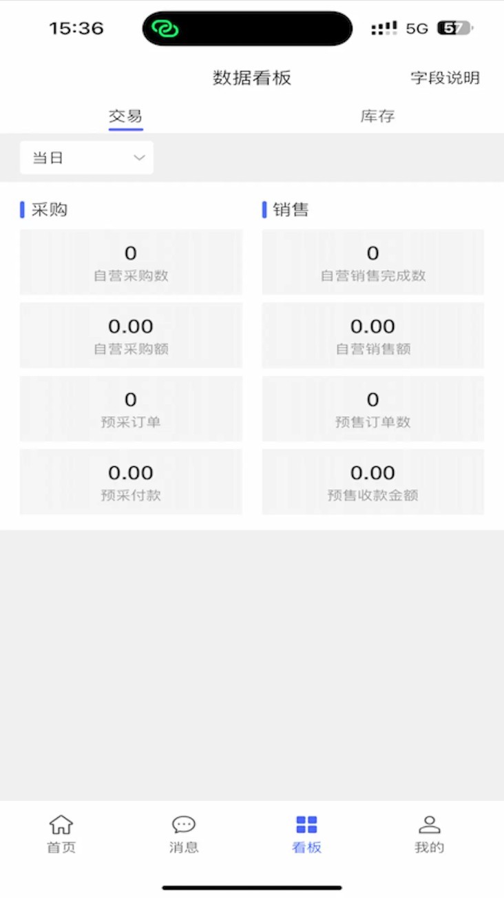 結行車加助手app1