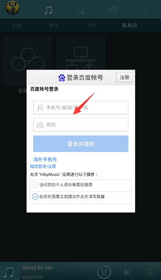 海贝音乐app 正版v4.3.8 影音播放