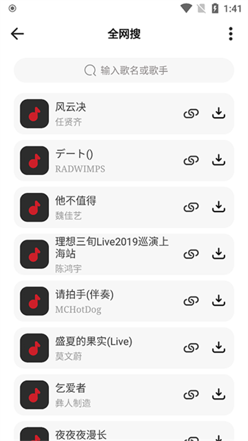 奇酷星球app截图2