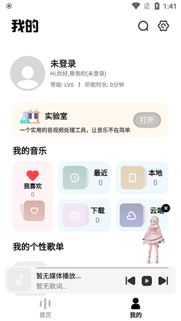 奇酷星球app截图1