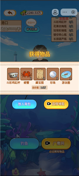 玩的真花呀手游截图1