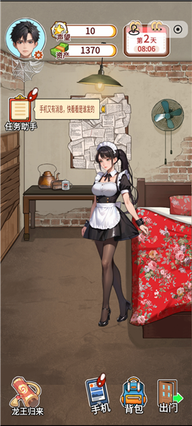 玩的真花呀手游截图3