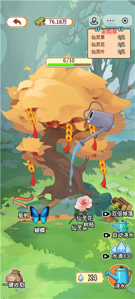 玩的真花呀手游截图2