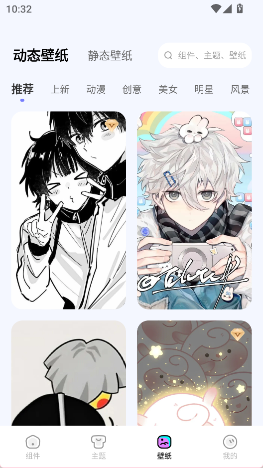 万能小组件Top 安卓版v3.1.3 主题桌面