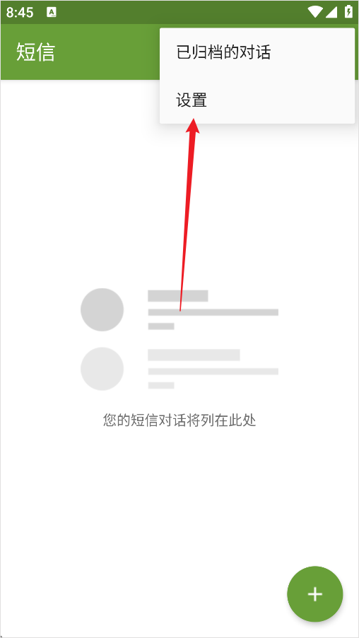  Launcher 10 安卓版v2.8.19 主题桌面