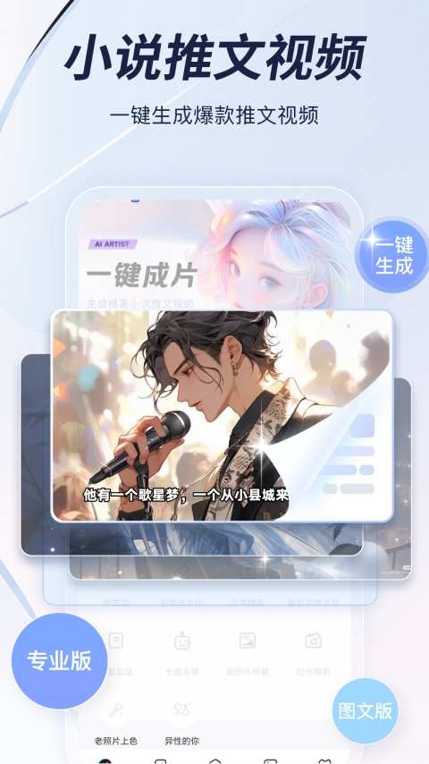 趣创作 安卓版v10.1.0.1 摄影美化