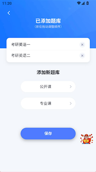 考研英语 v9.497.1208 办公学习