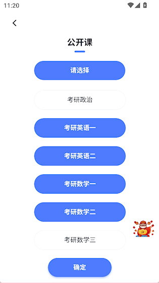 考研英语 v9.497.1208 办公学习