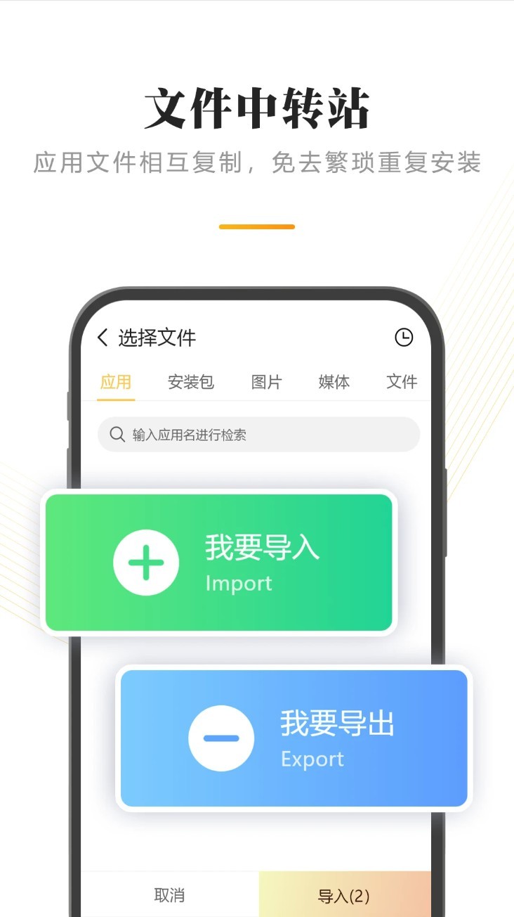 闪臣私盒app截图3