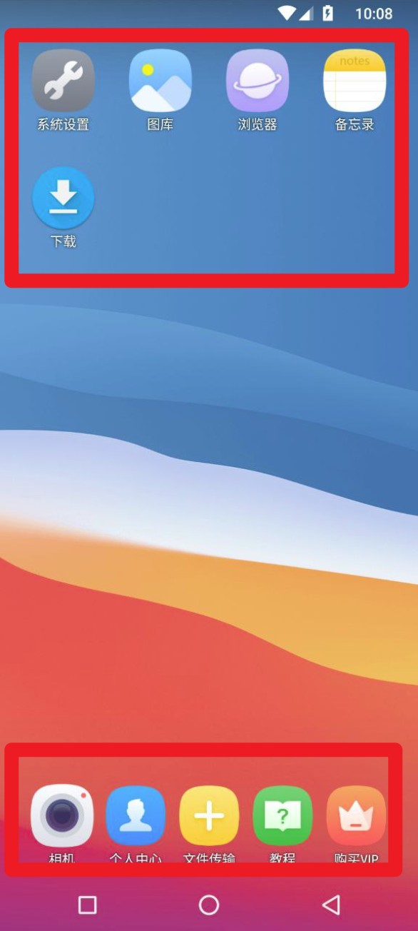  闪臣私盒app 官方版v1.3.5 系统安全