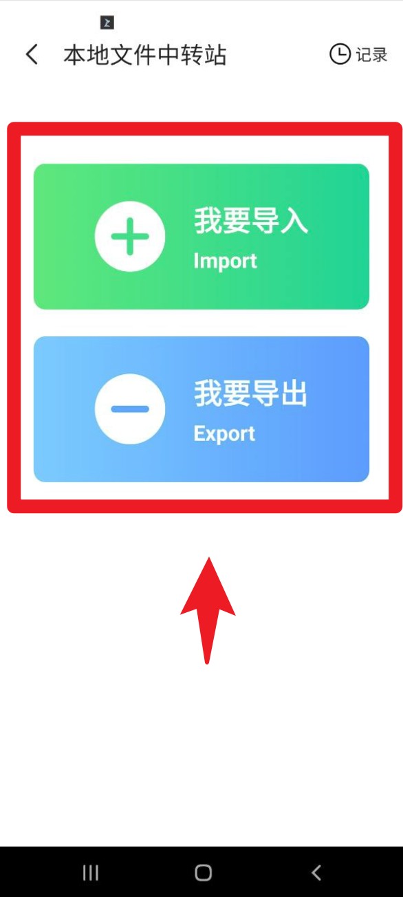  闪臣私盒app 官方版v1.3.5 系统安全