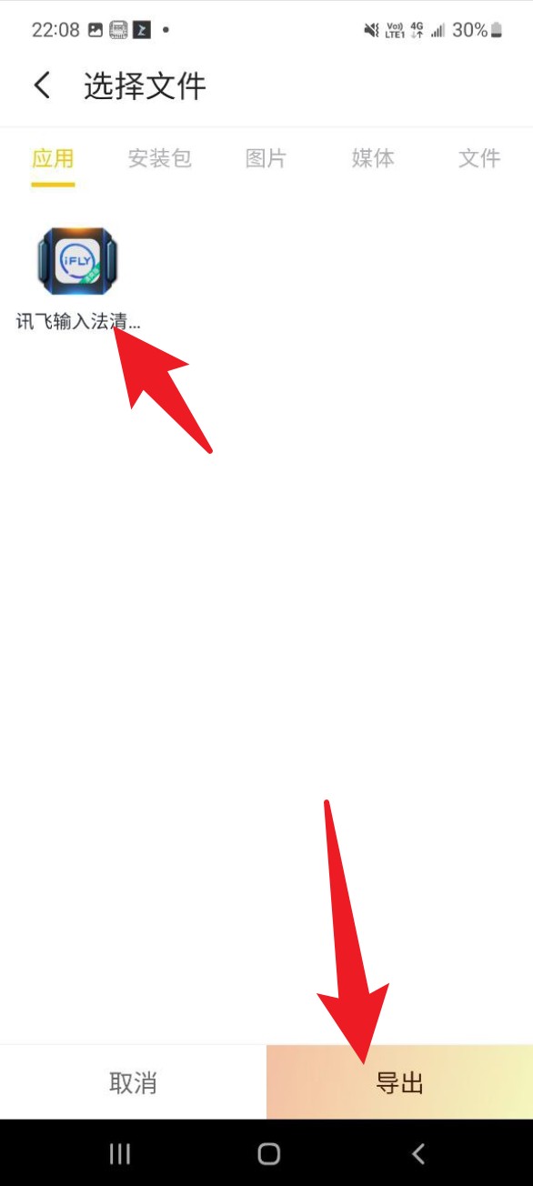  闪臣私盒app 官方版v1.3.5 系统安全
