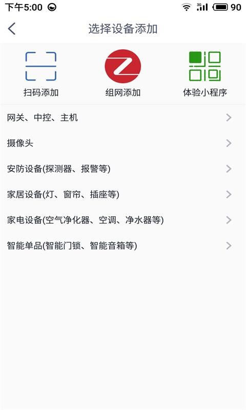 安心加Lite App截图4