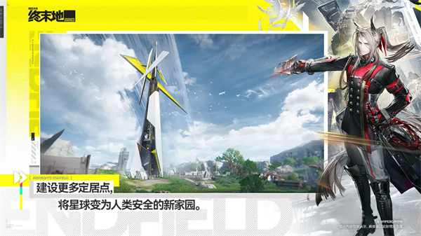 明日方舟终末地2026最新版2