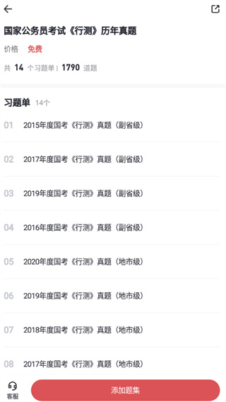 金标尺公考app 最新版v3.0.0.91 办公学习