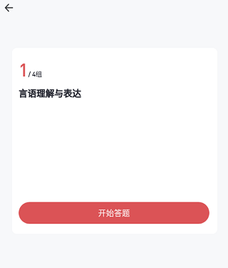 金标尺公考app 最新版v3.0.0.91 办公学习
