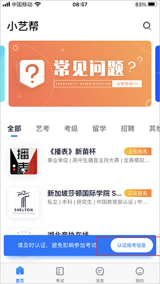 小艺帮app 绿色版v5.0.1 办公学习