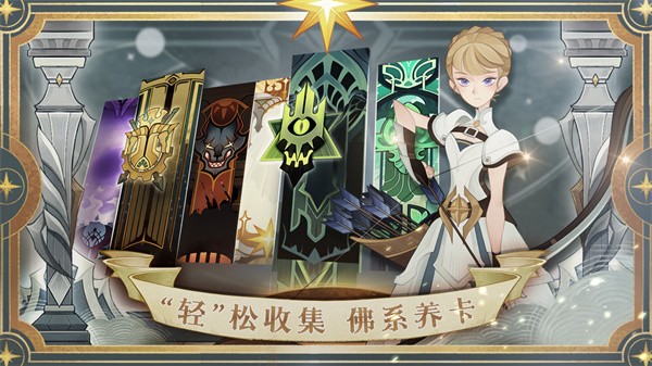 剑与远征手机版4