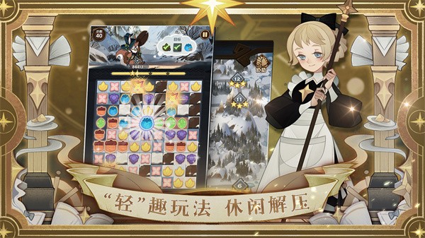 剑与远征手机版2