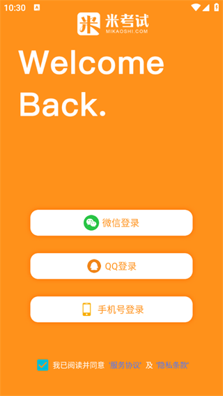 教育学考研app 安卓版v9.497.1 办公学习