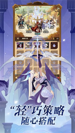 剑与远征安卓版截图1