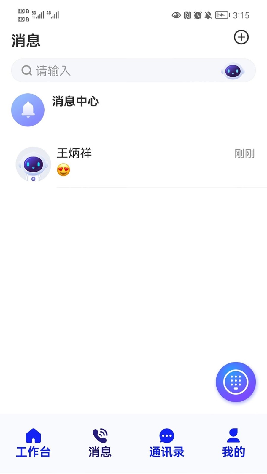 君辦企業版app2