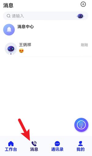 君办企业版app 正式版v1.5.6 办公学习