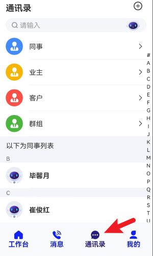 君办企业版app 正式版v1.5.6 办公学习
