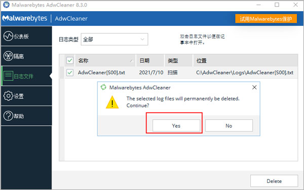 adwcleaner 最新版v8.5.0 系统工具