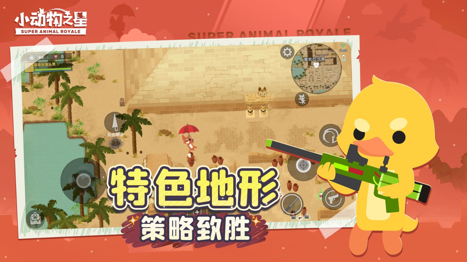 小动物之星无限金币钻石版截图1