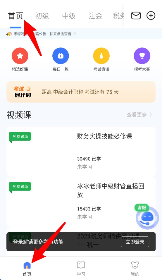考呀呀app 手机版v2.8.5 办公学习