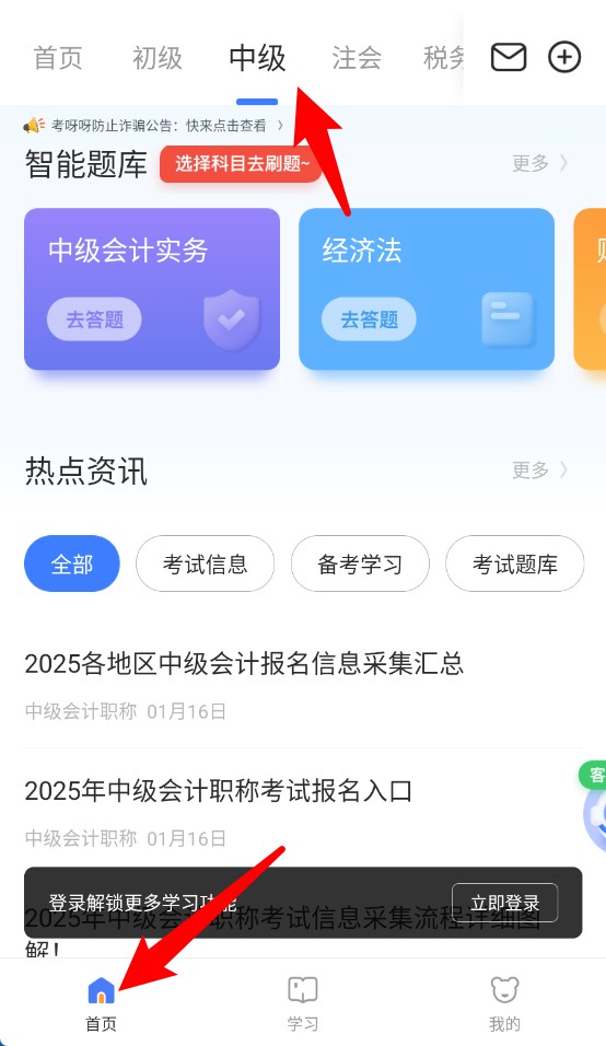 考呀呀app 手机版v2.8.5 办公学习