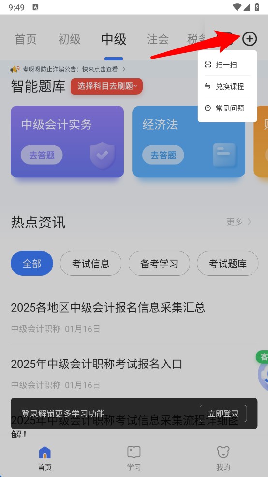 考呀呀app 手机版v2.8.5 办公学习