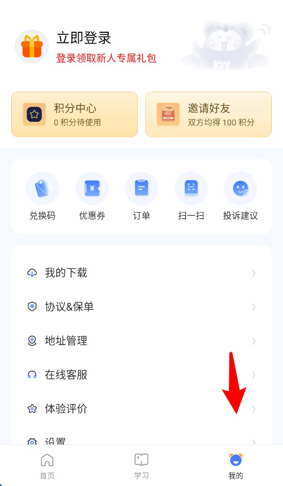 考呀呀app 手机版v2.8.5 办公学习